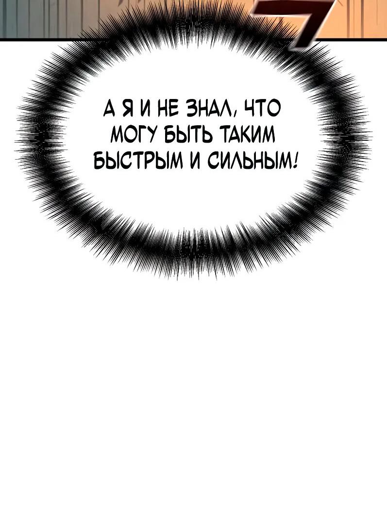 Манга Король насилия - Глава 27 Страница 58