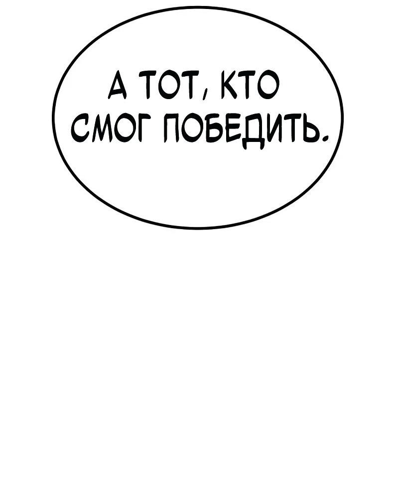 Манга Король насилия - Глава 27 Страница 90
