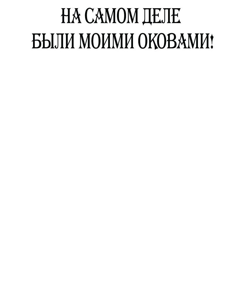 Манга Король насилия - Глава 27 Страница 71