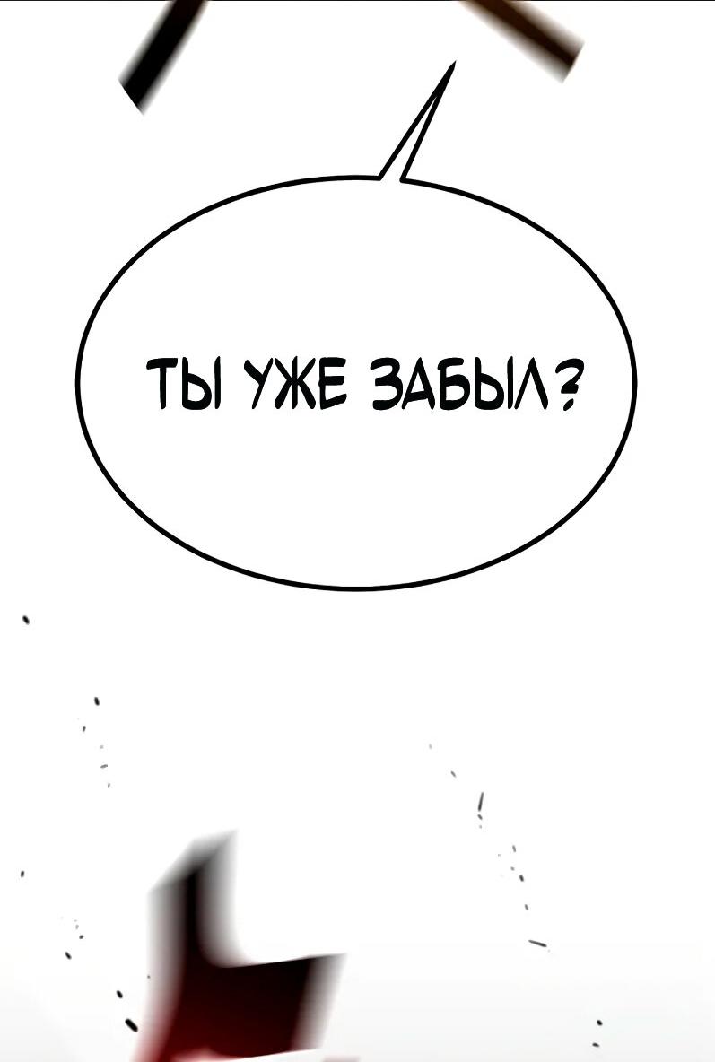 Манга Король насилия - Глава 27 Страница 84