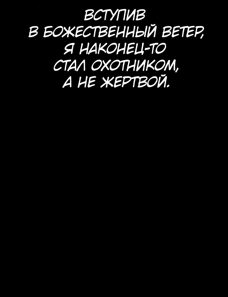 Манга Король насилия - Глава 26 Страница 21