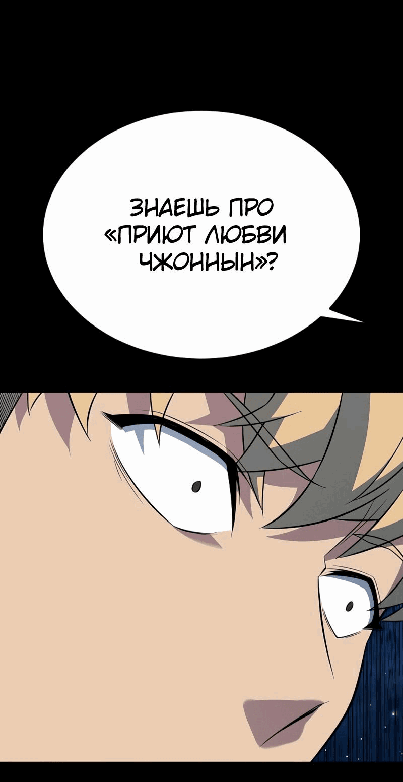 Манга Король насилия - Глава 26 Страница 37