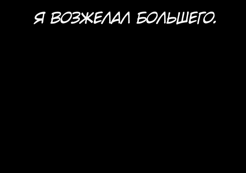 Манга Король насилия - Глава 26 Страница 23