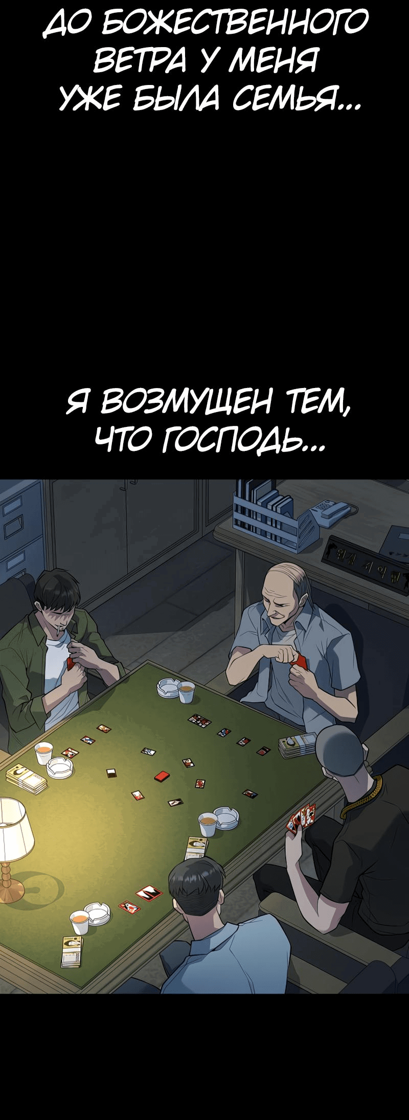 Манга Король насилия - Глава 26 Страница 46