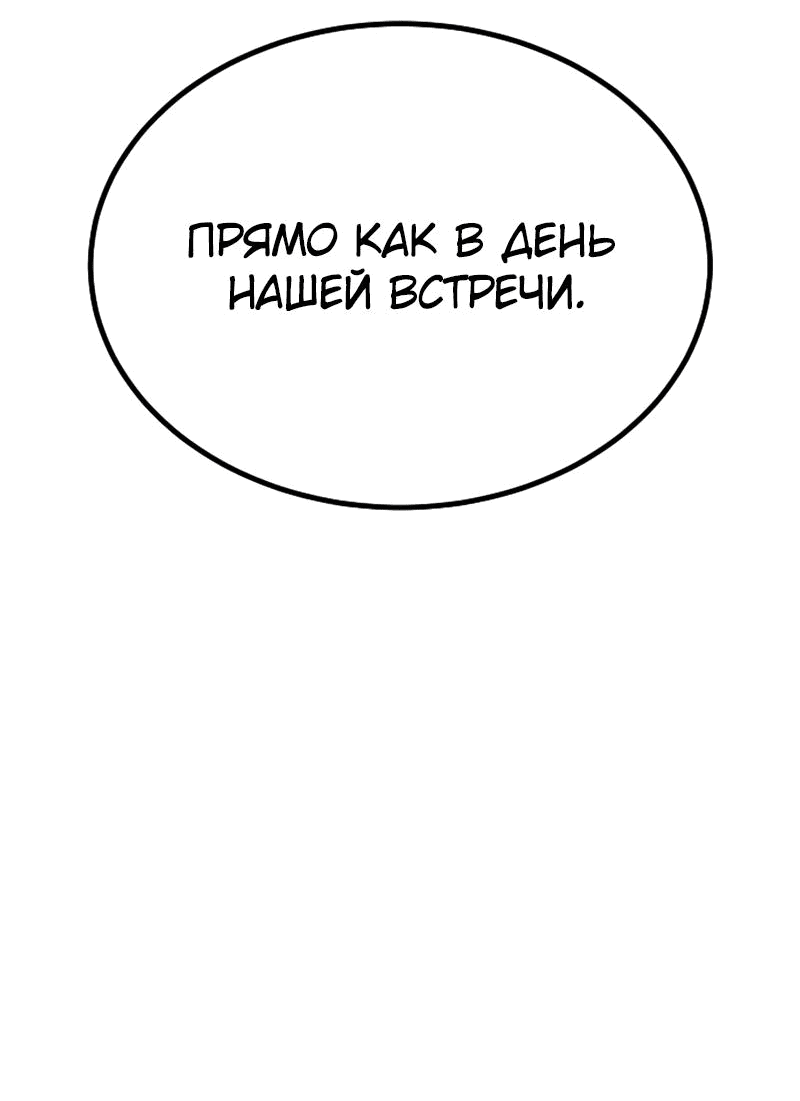 Манга Король насилия - Глава 25 Страница 78