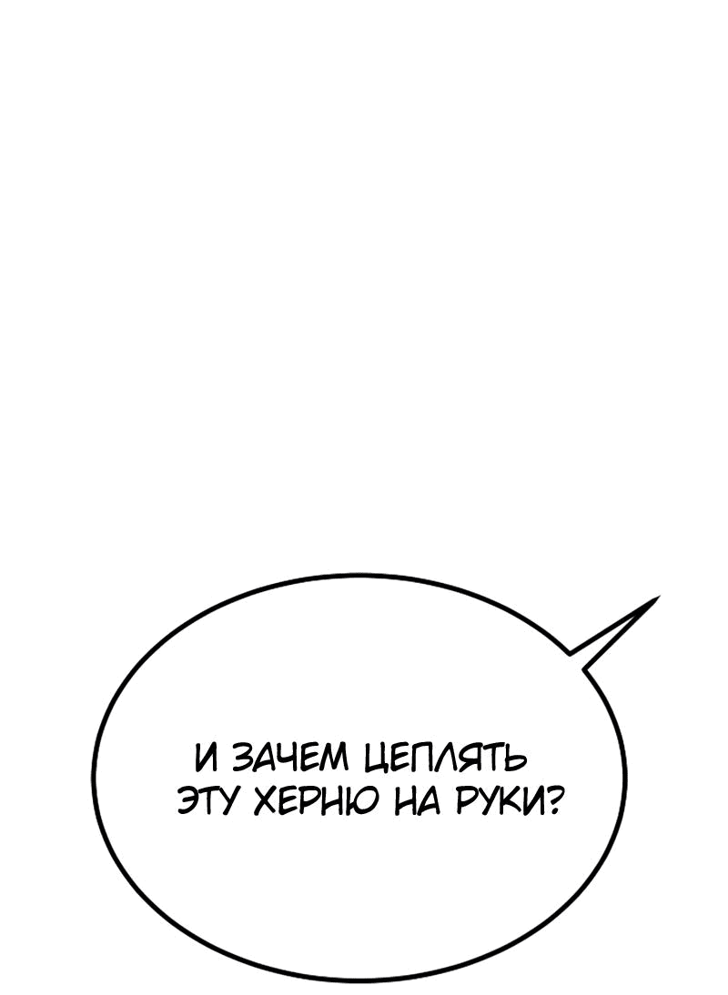 Манга Король насилия - Глава 25 Страница 26