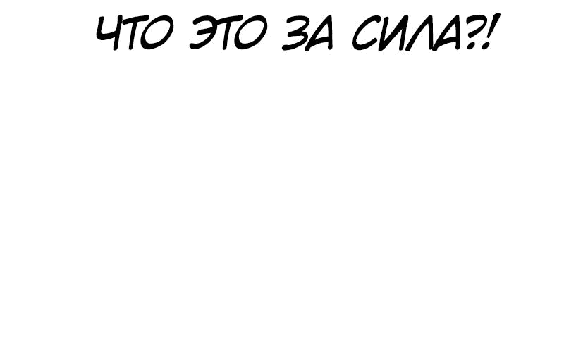 Манга Король насилия - Глава 25 Страница 11