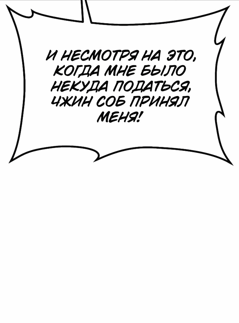 Манга Король насилия - Глава 25 Страница 50