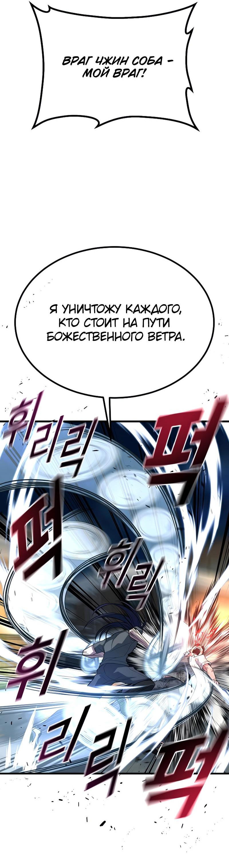Манга Король насилия - Глава 25 Страница 52