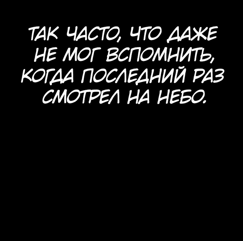 Манга Король насилия - Глава 25 Страница 87