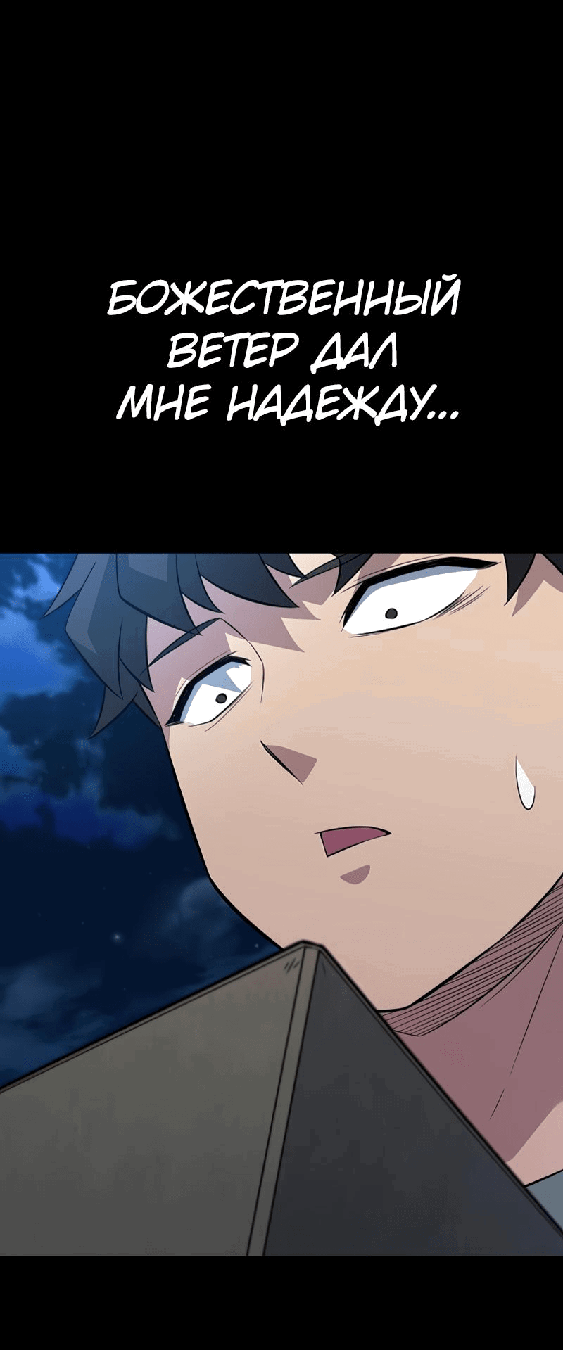 Манга Король насилия - Глава 25 Страница 109