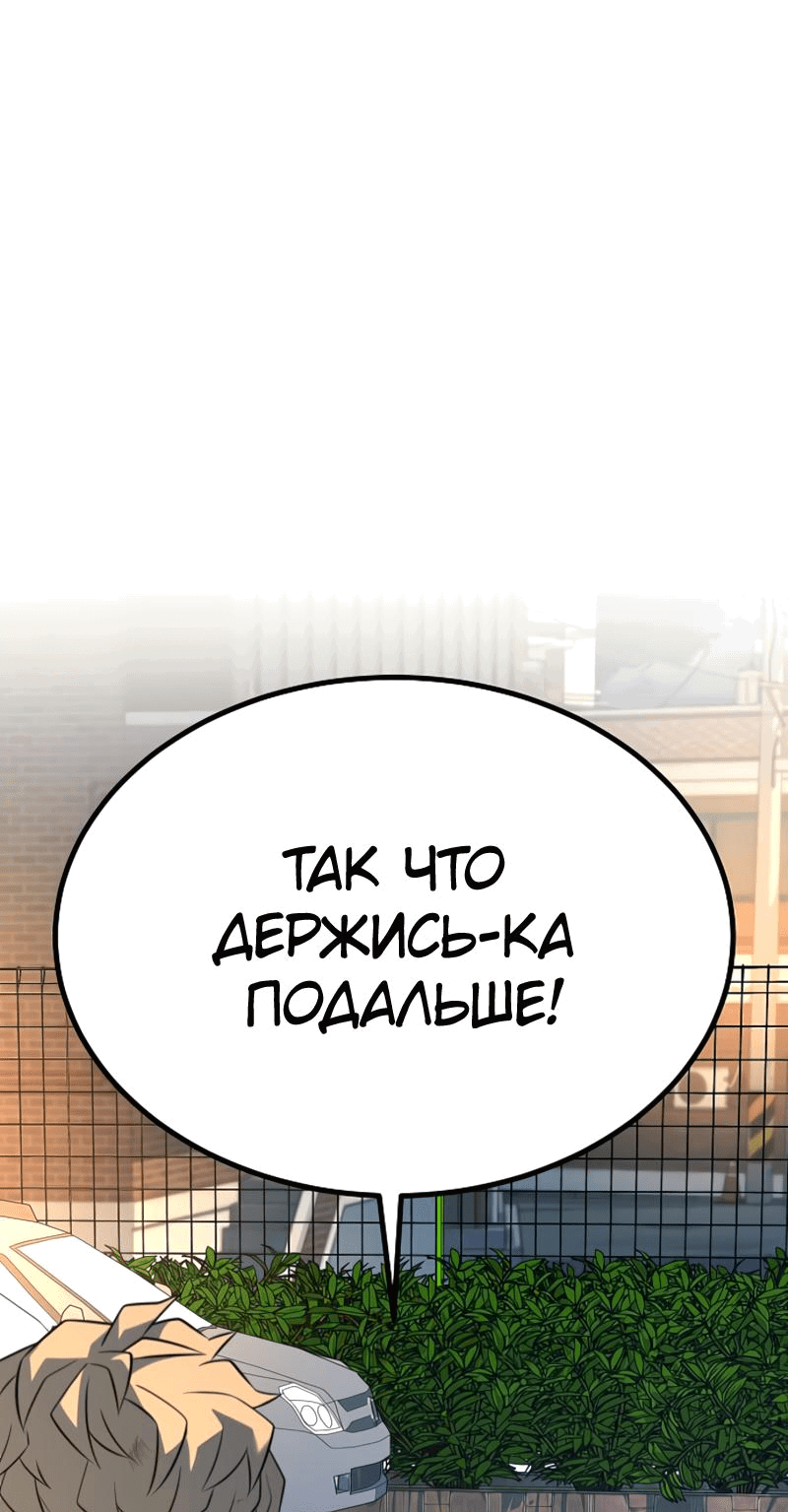 Манга Король насилия - Глава 25 Страница 129