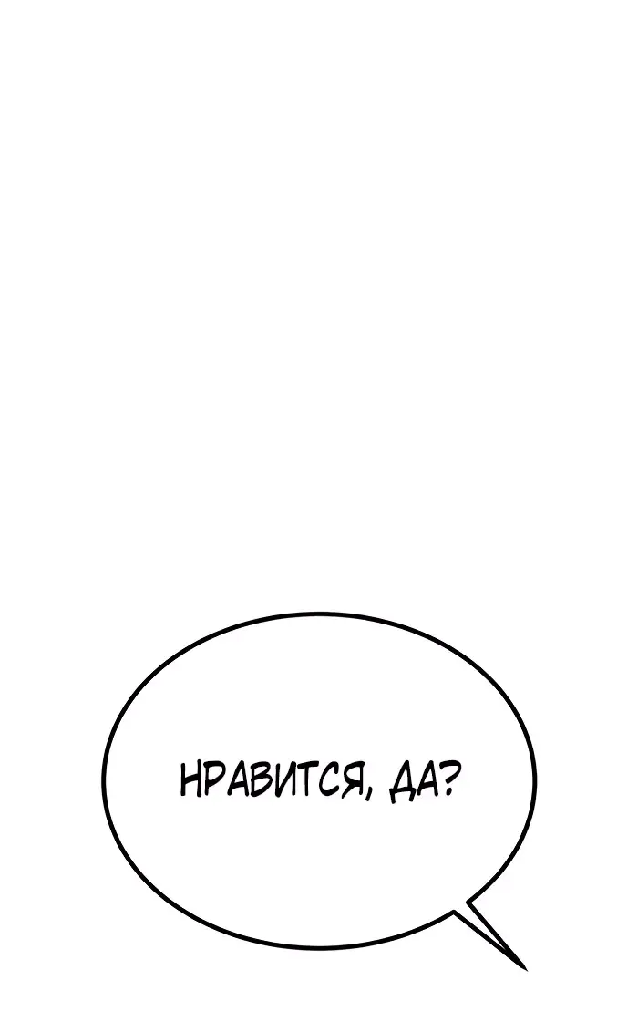 Манга Король насилия - Глава 21 Страница 35