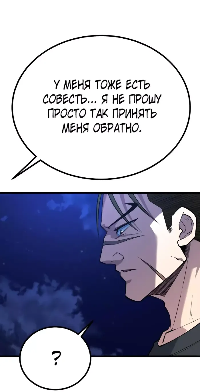 Манга Король насилия - Глава 21 Страница 14
