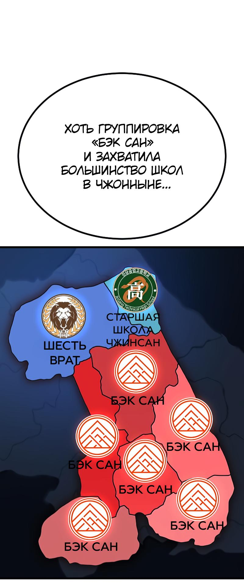 Манга Король насилия - Глава 20 Страница 78