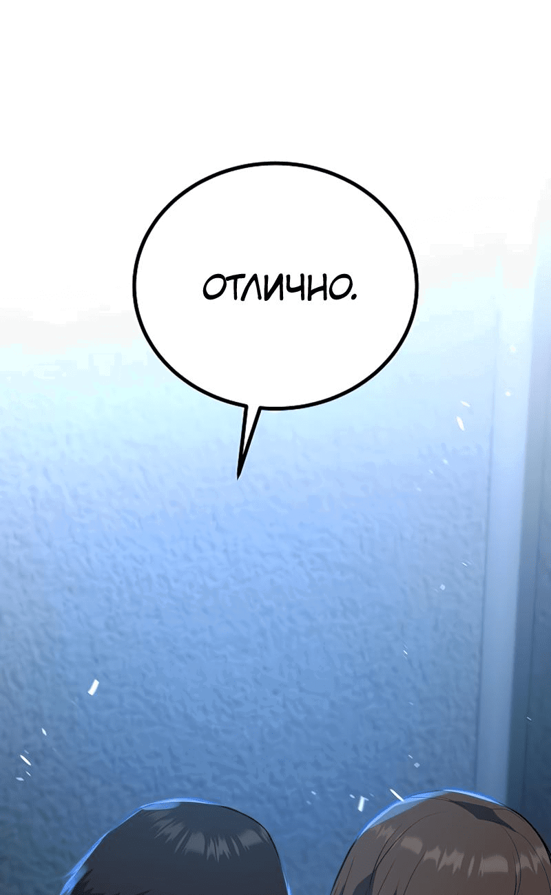 Манга Король насилия - Глава 20 Страница 2
