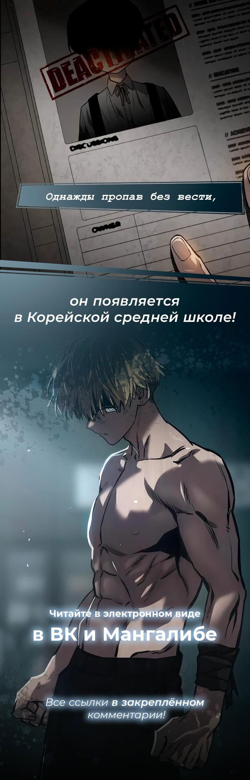Манга Король насилия - Глава 20 Страница 116