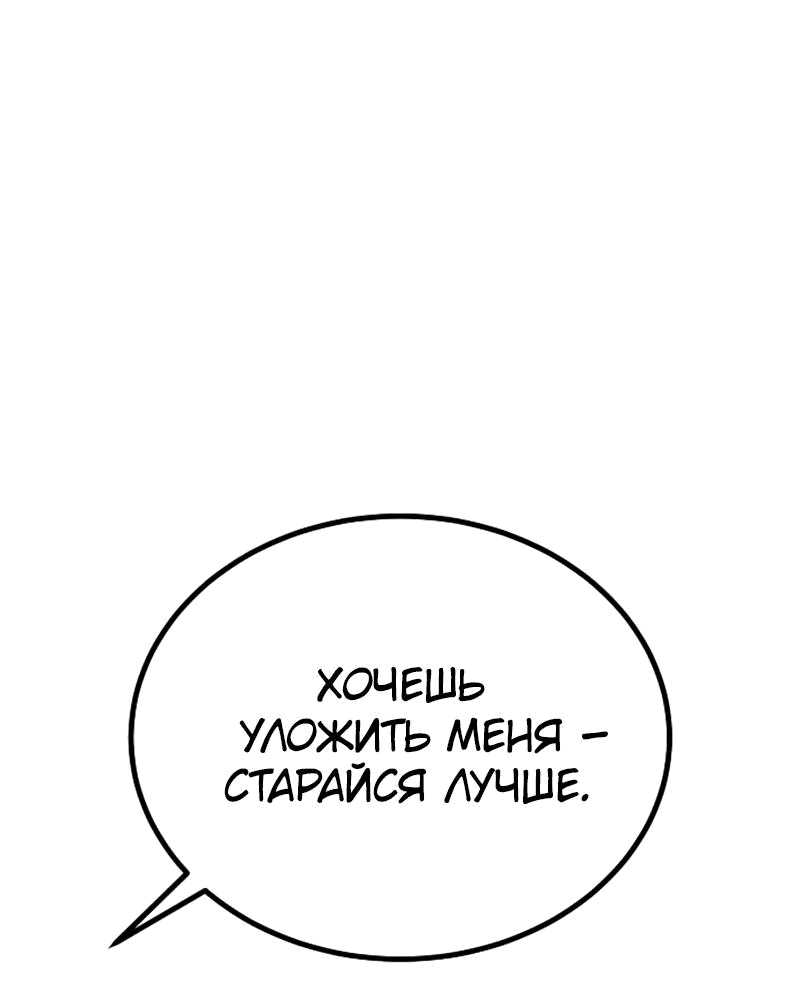 Манга Король насилия - Глава 20 Страница 14