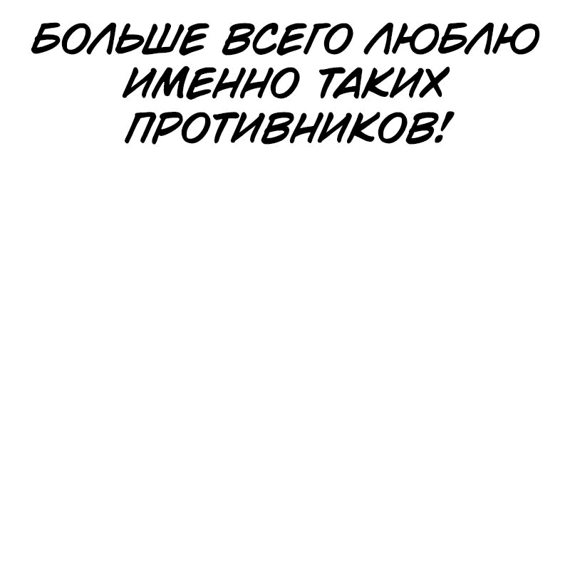Манга Король насилия - Глава 20 Страница 38