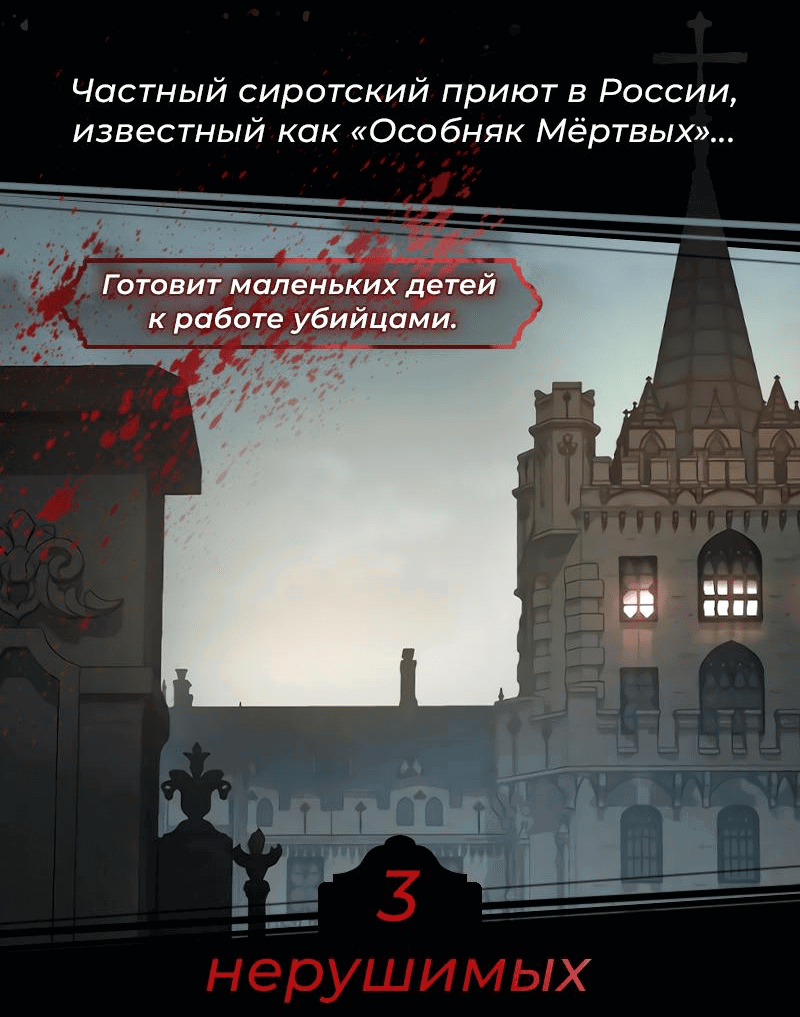 Манга Король насилия - Глава 20 Страница 111
