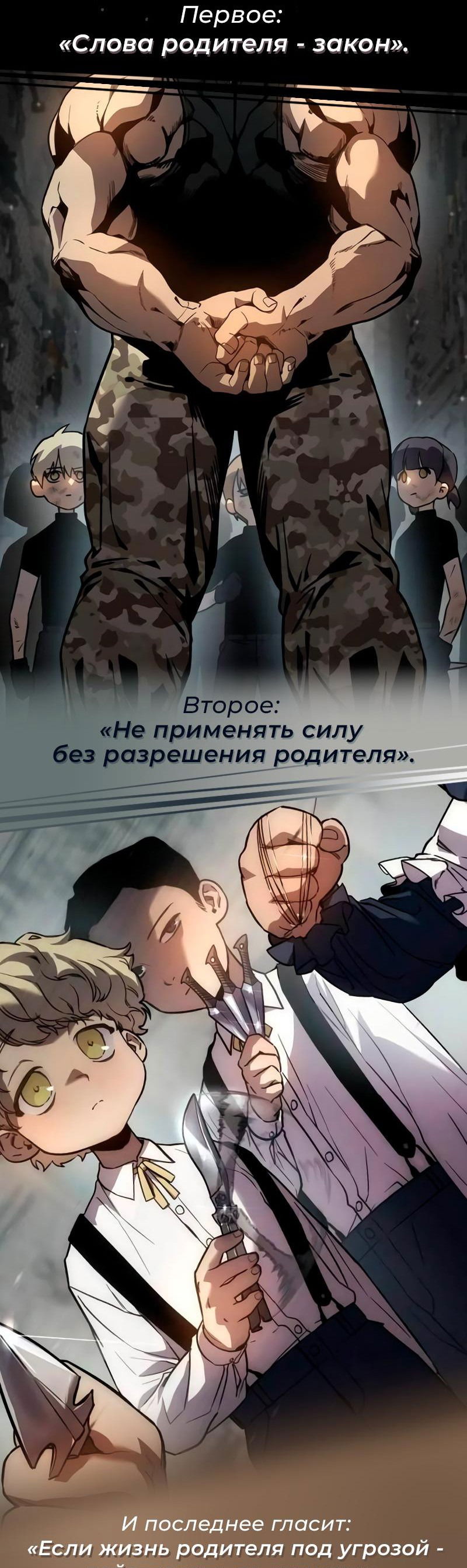 Манга Король насилия - Глава 20 Страница 113
