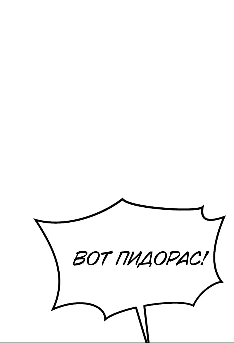 Манга Король насилия - Глава 19 Страница 61