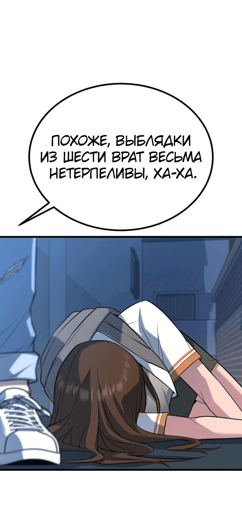 Манга Король насилия - Глава 19 Страница 56