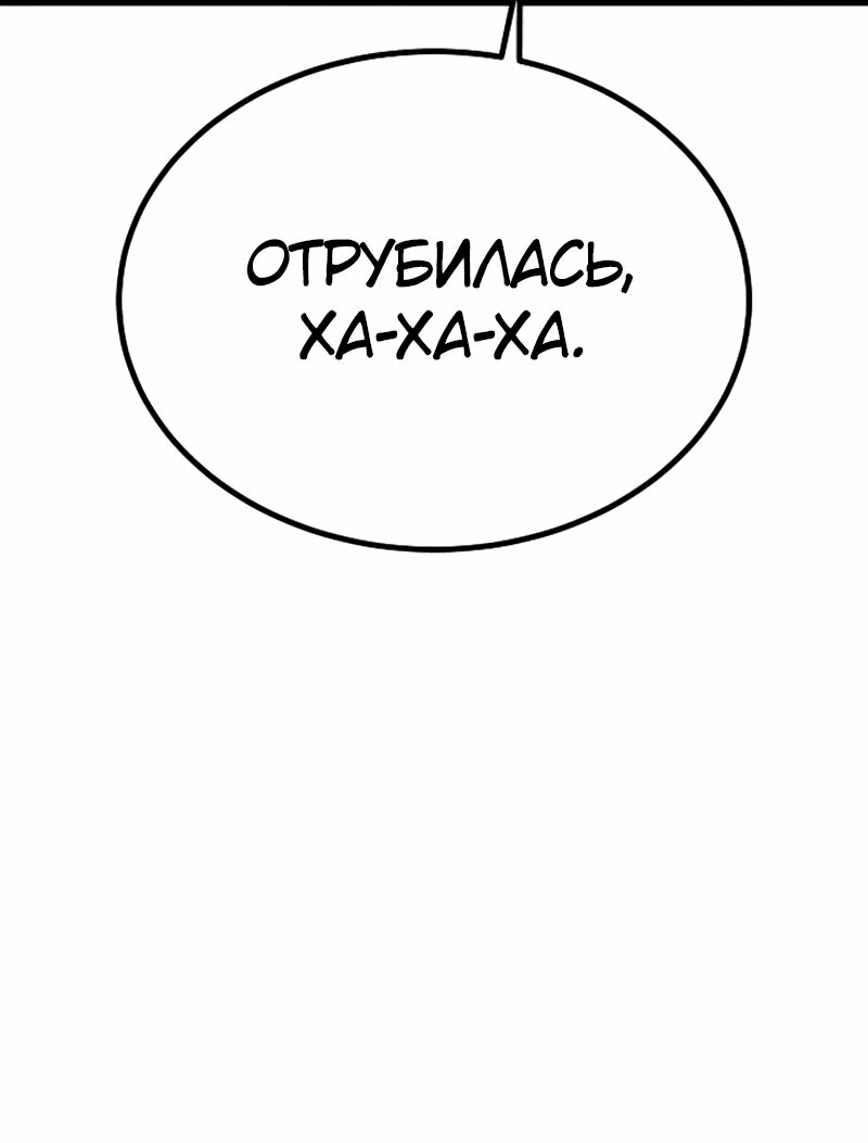 Манга Король насилия - Глава 19 Страница 16
