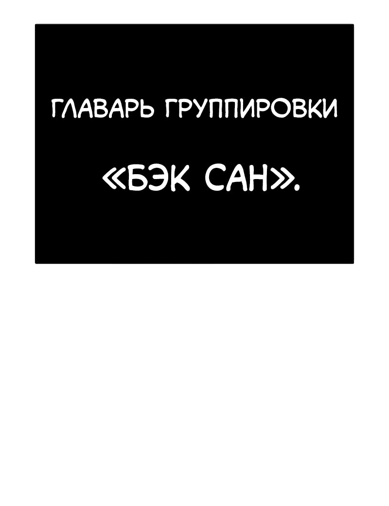 Манга Король насилия - Глава 19 Страница 3