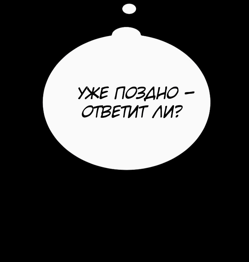 Манга Король насилия - Глава 19 Страница 39