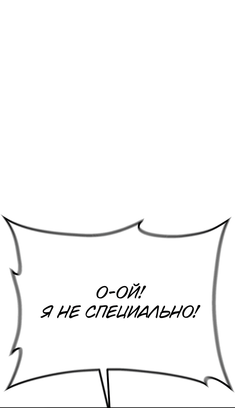 Манга Король насилия - Глава 19 Страница 98