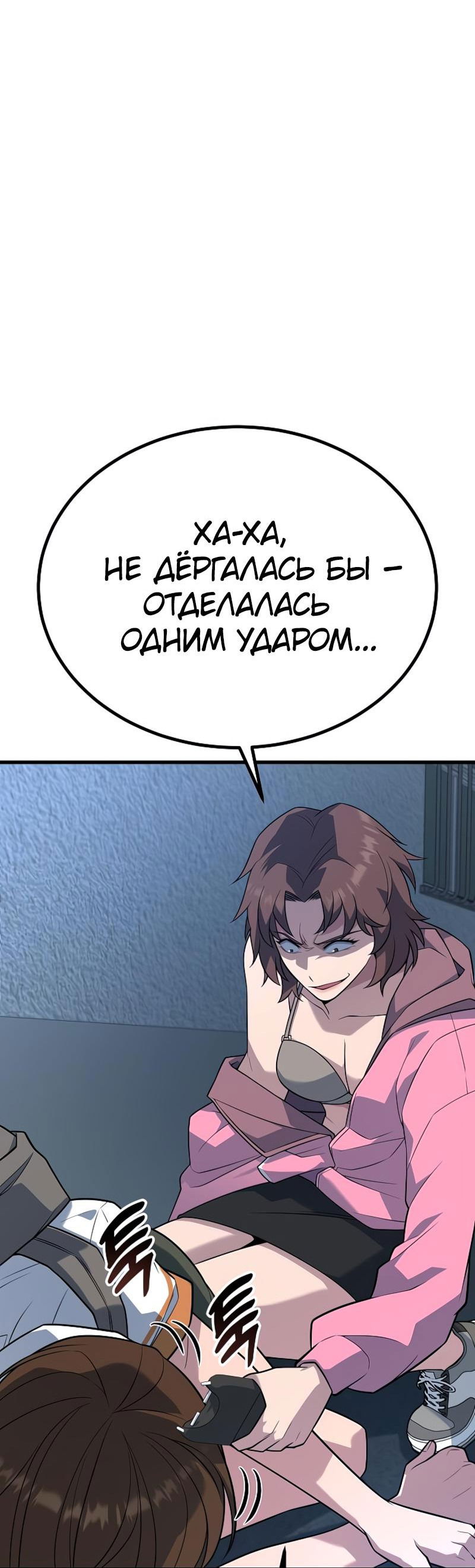 Манга Король насилия - Глава 19 Страница 15