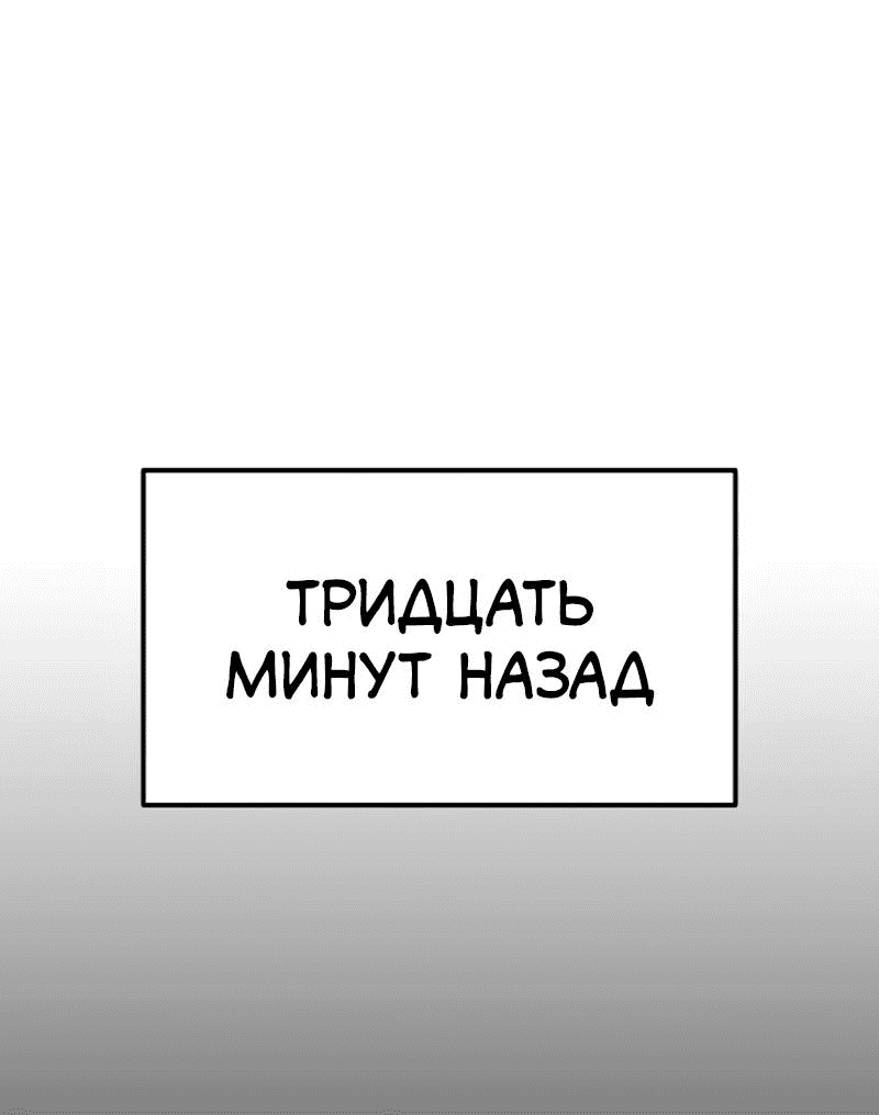 Манга Король насилия - Глава 19 Страница 35