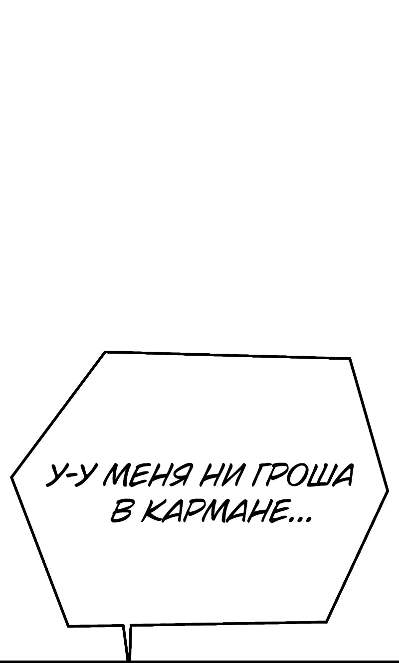 Манга Король насилия - Глава 18 Страница 53