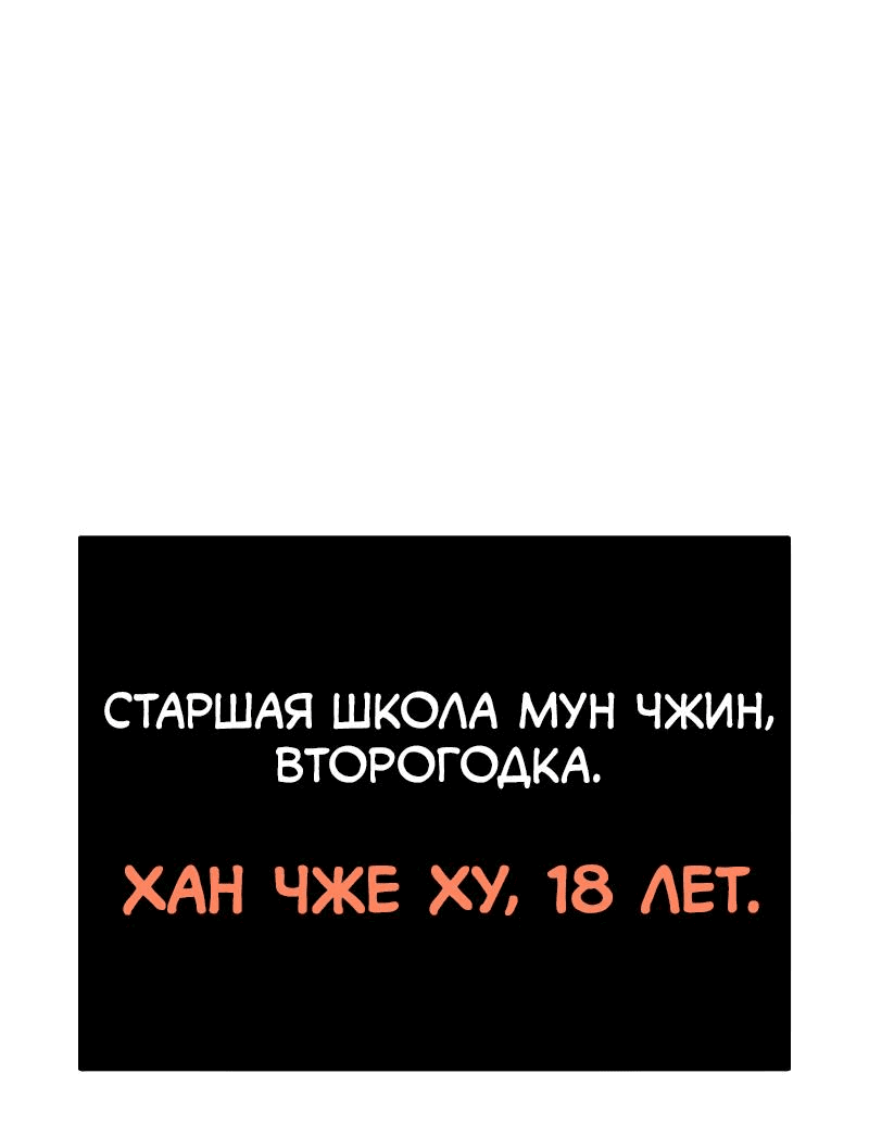 Манга Король насилия - Глава 18 Страница 126