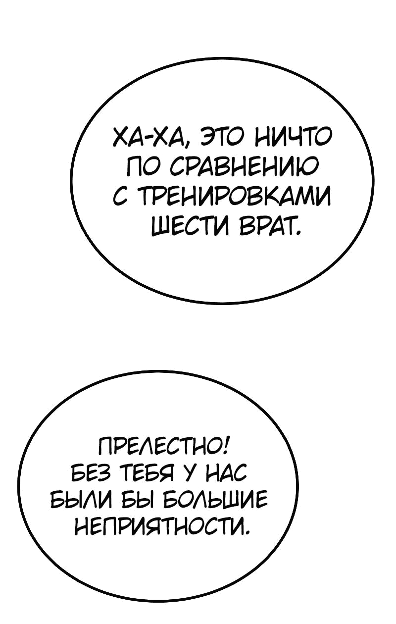 Манга Король насилия - Глава 18 Страница 18