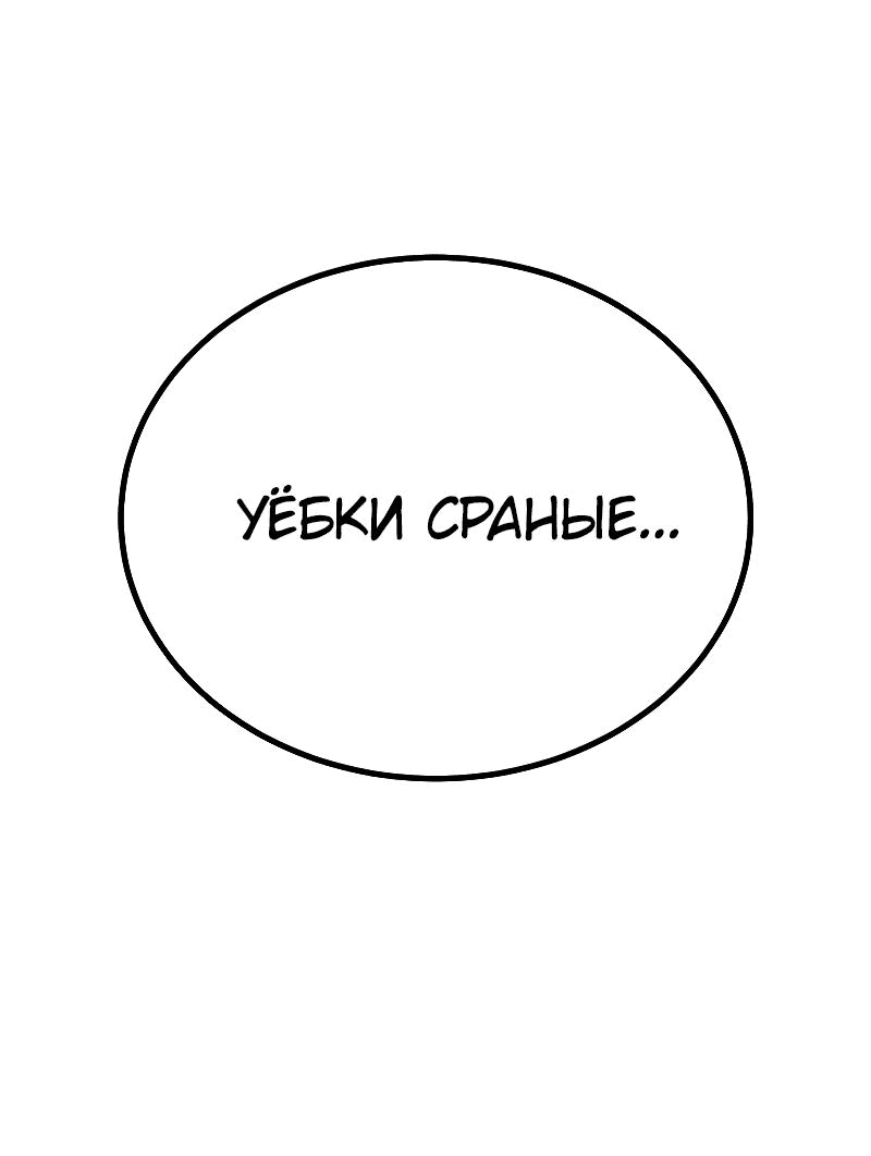 Манга Король насилия - Глава 18 Страница 12