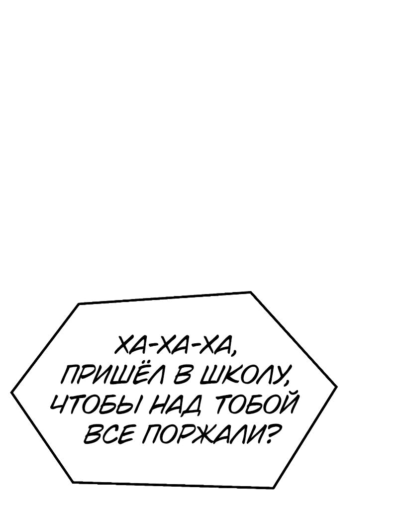 Манга Король насилия - Глава 18 Страница 87
