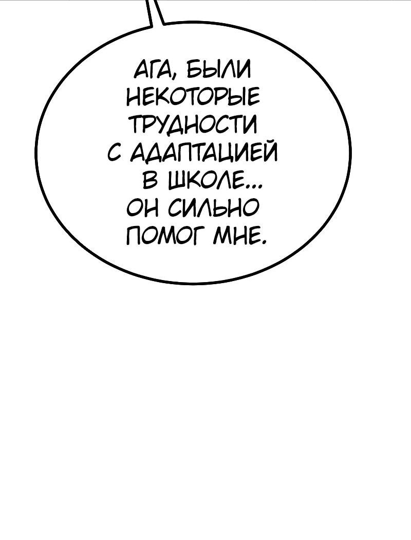 Манга Король насилия - Глава 18 Страница 36