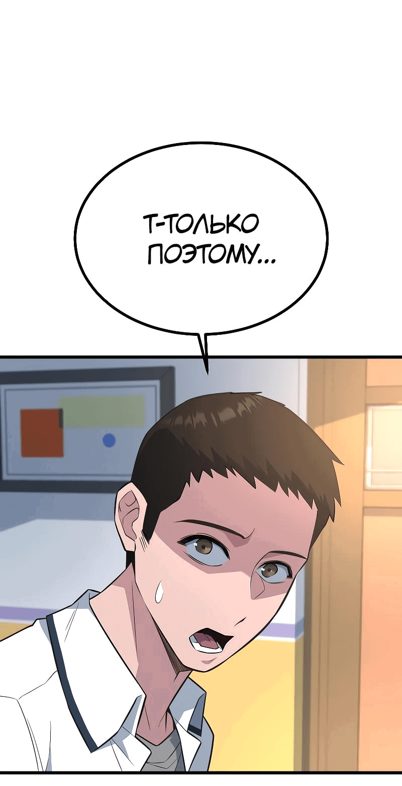 Манга Король насилия - Глава 18 Страница 98