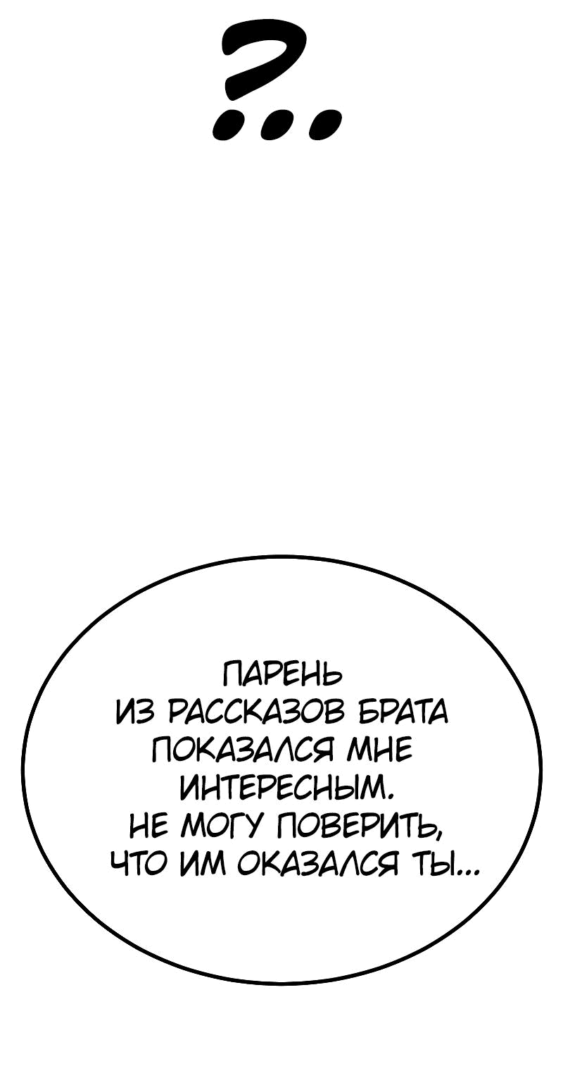 Манга Король насилия - Глава 18 Страница 43