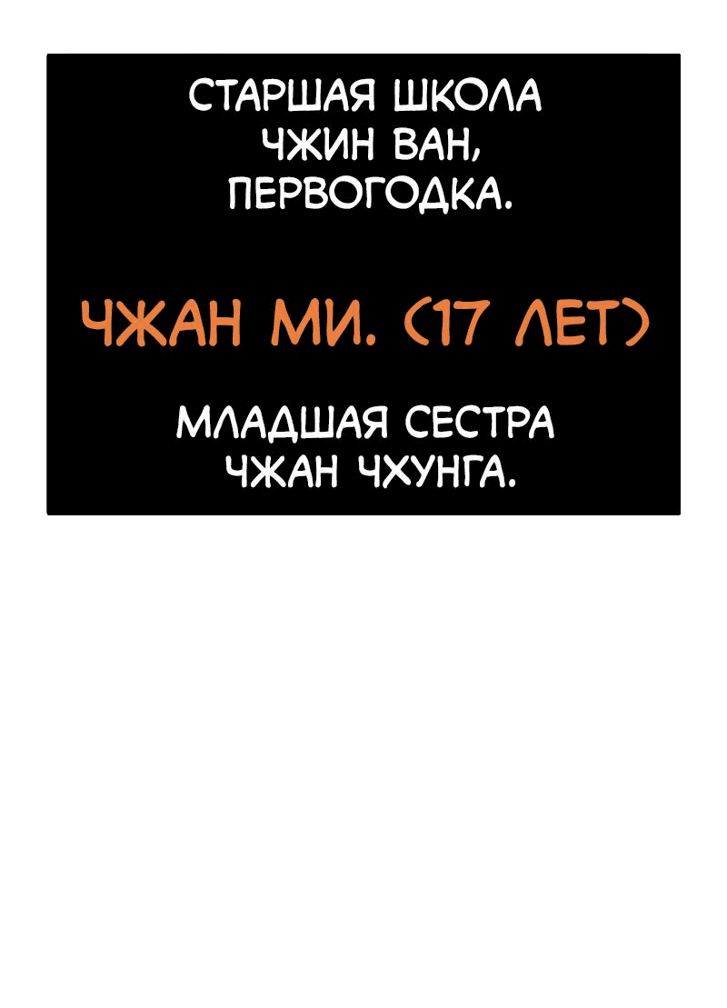 Манга Король насилия - Глава 18 Страница 3