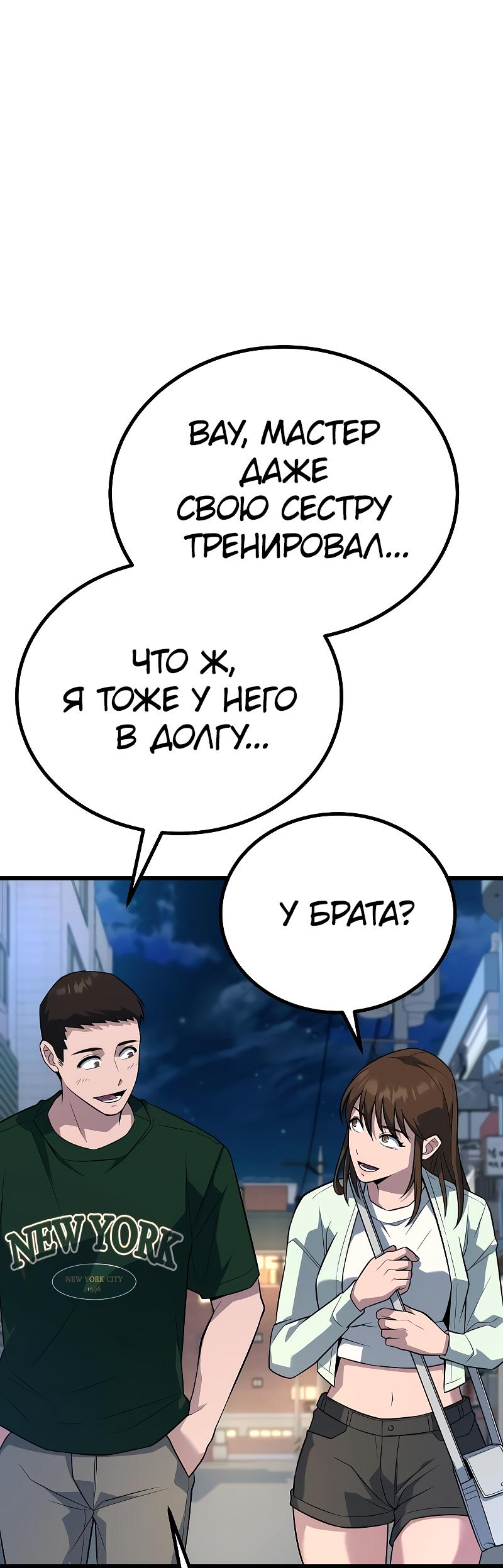 Манга Король насилия - Глава 18 Страница 35