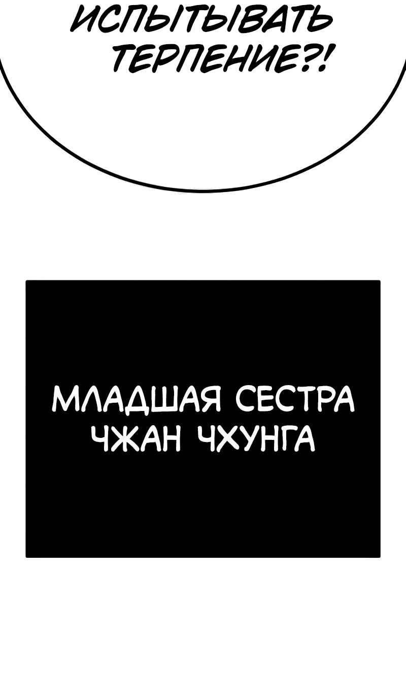 Манга Король насилия - Глава 17 Страница 114