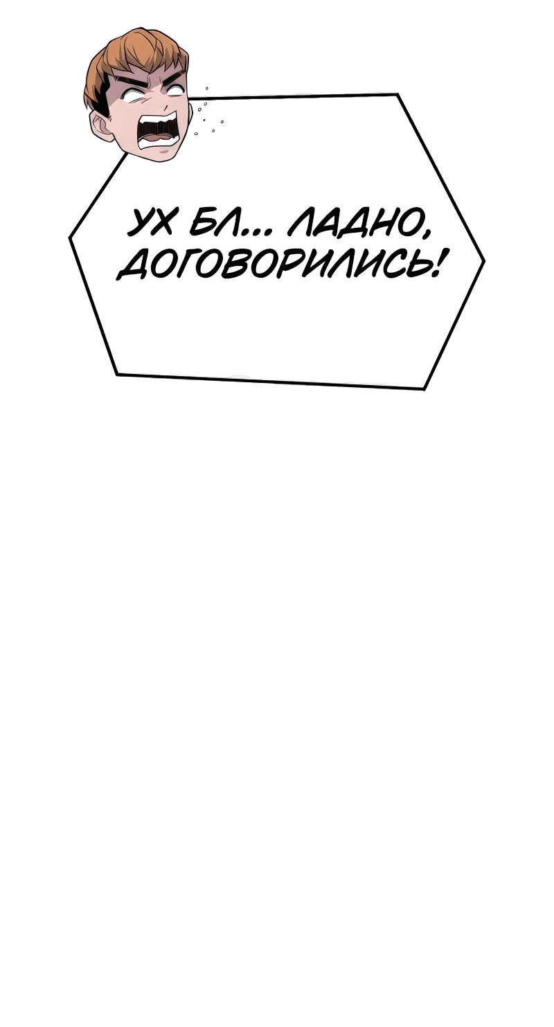Манга Король насилия - Глава 17 Страница 22