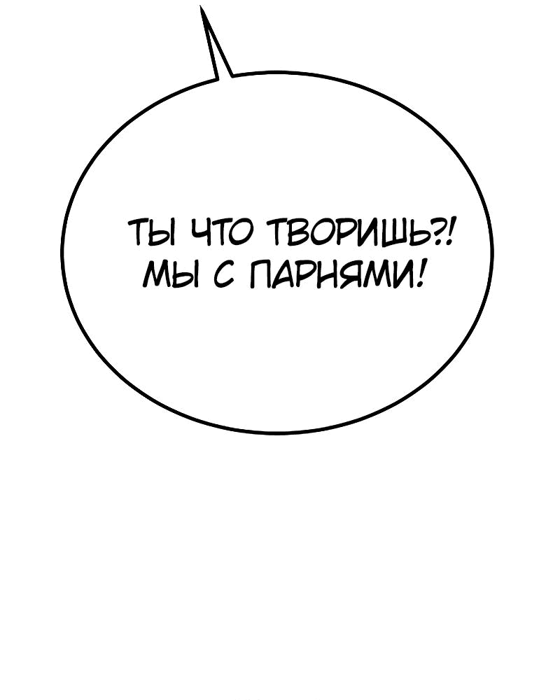 Манга Король насилия - Глава 17 Страница 80