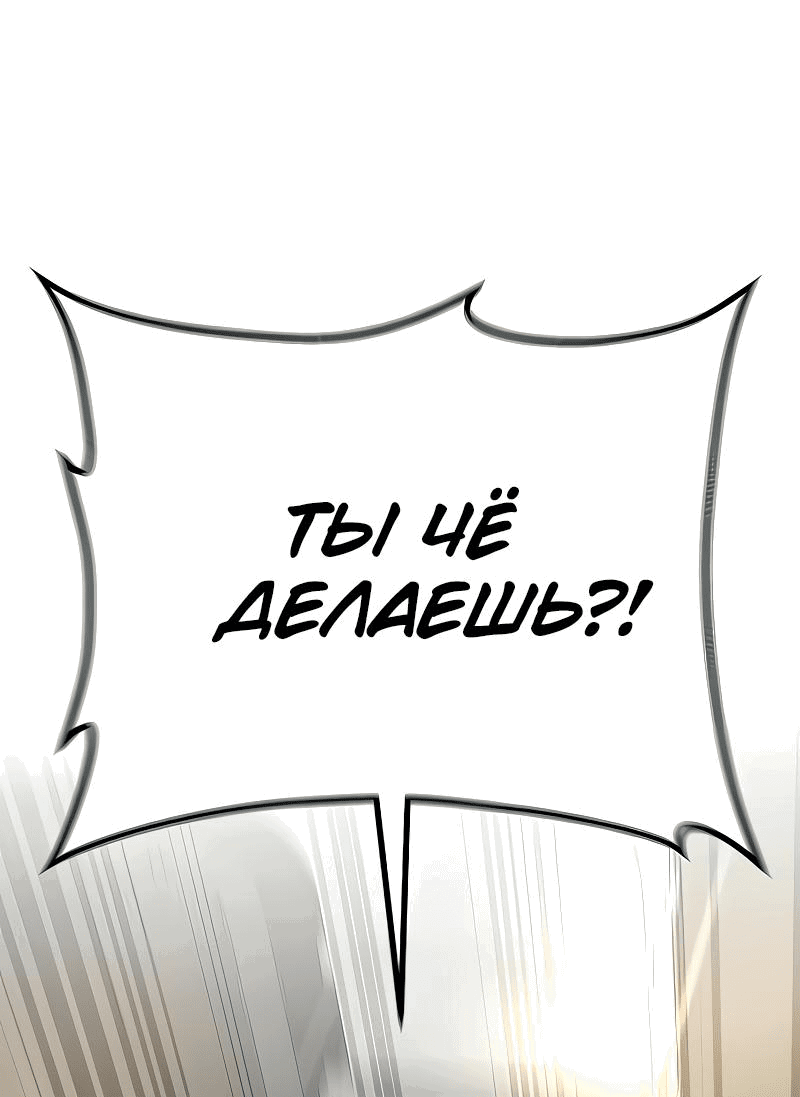 Манга Король насилия - Глава 17 Страница 82