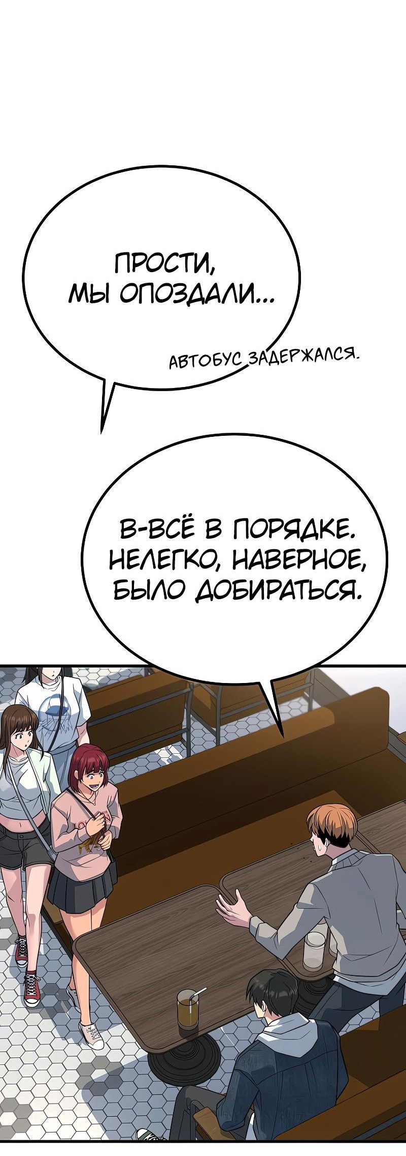 Манга Король насилия - Глава 17 Страница 34