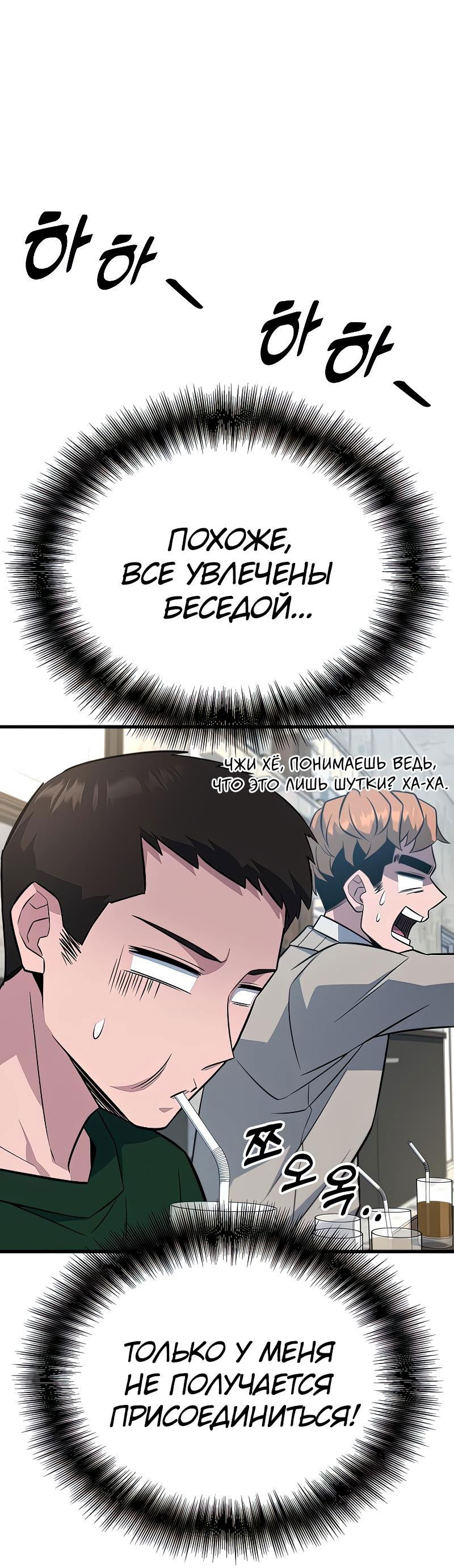 Манга Король насилия - Глава 17 Страница 47