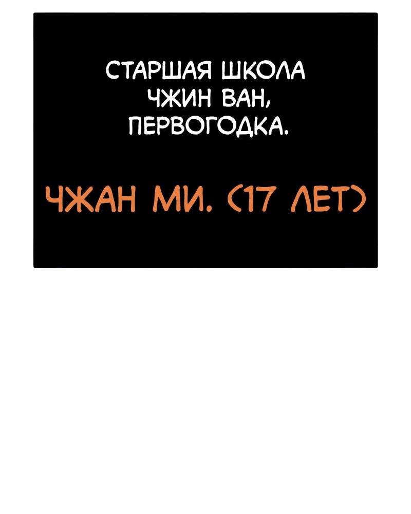 Манга Король насилия - Глава 17 Страница 112